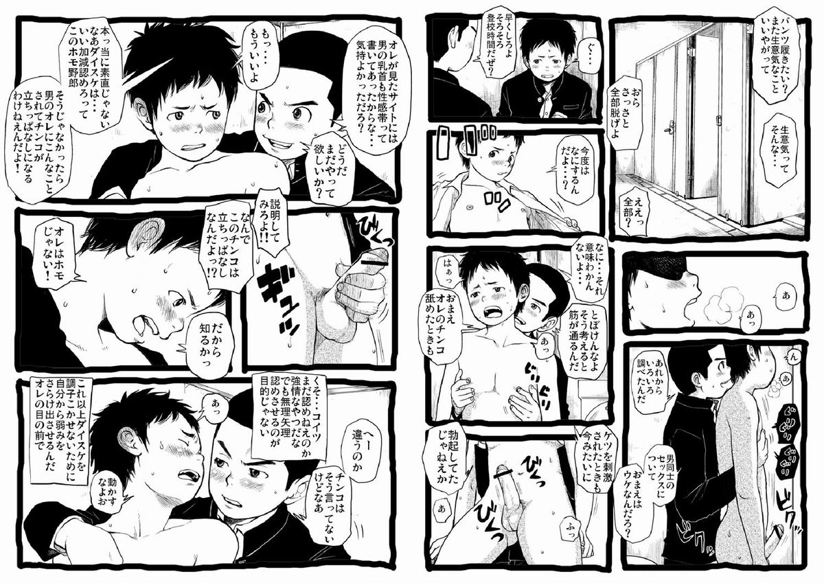 [どろんこ夕焼] せんせーとご主人さま 中休み [DL版]