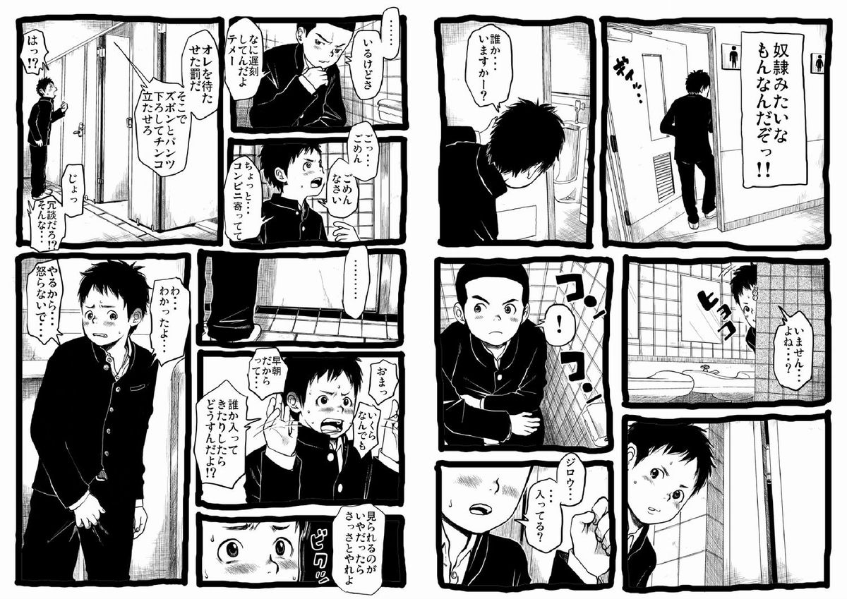 [どろんこ夕焼] せんせーとご主人さま 中休み [DL版]