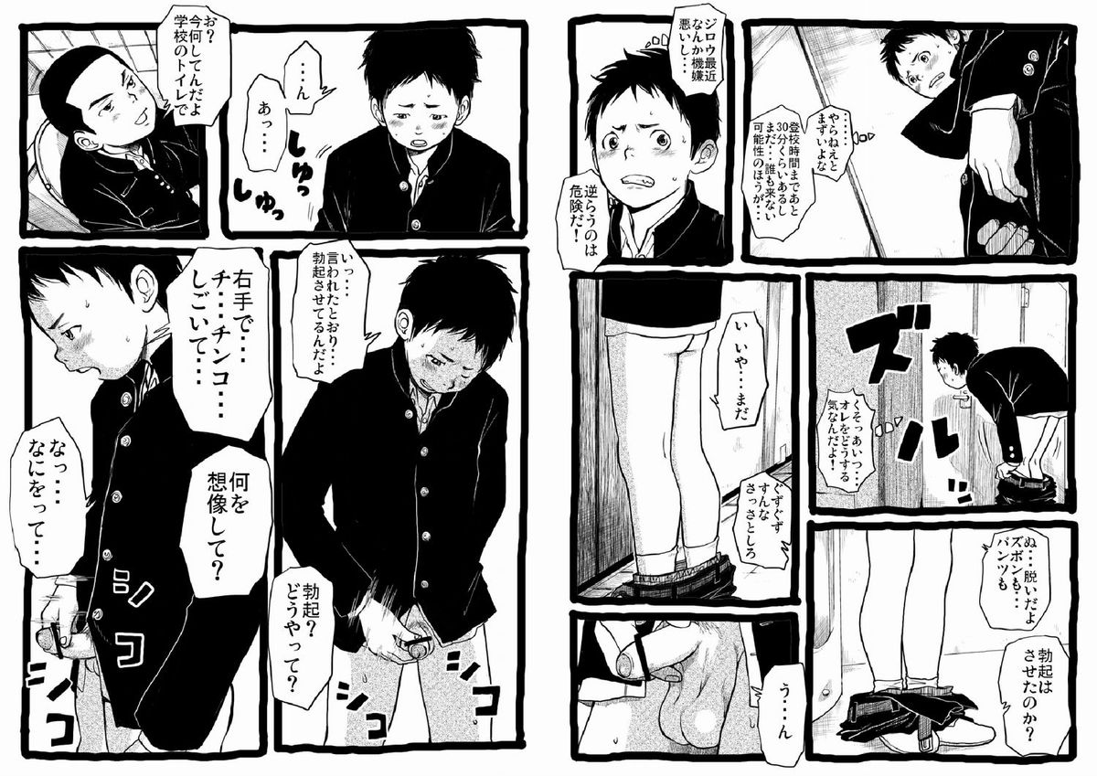 [どろんこ夕焼] せんせーとご主人さま 中休み [DL版]