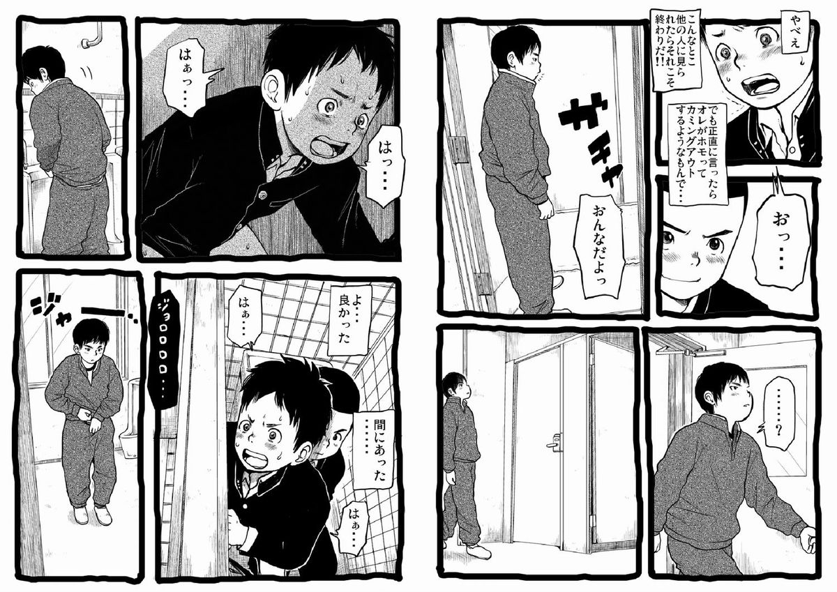 [どろんこ夕焼] せんせーとご主人さま 中休み [DL版]
