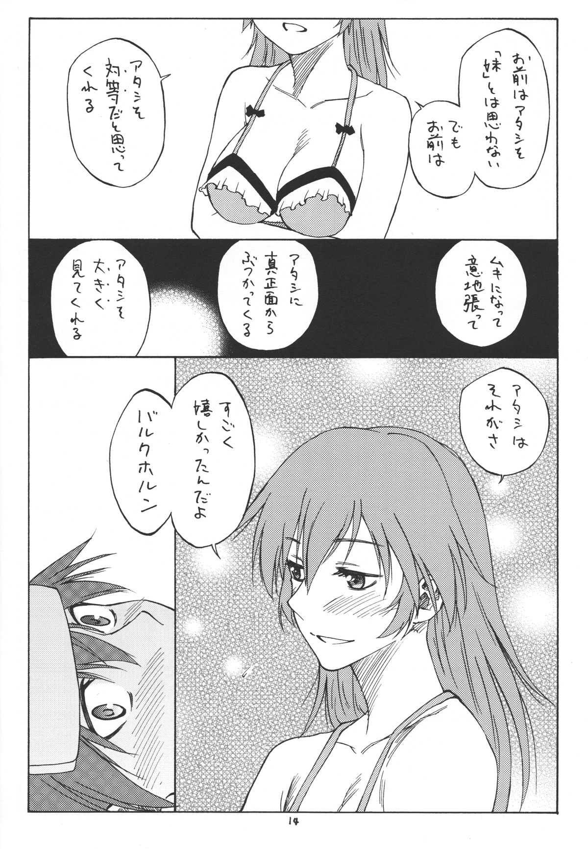 (C80) [real (As-Special)] MAXIMUM (ストライクウィッチーズ)