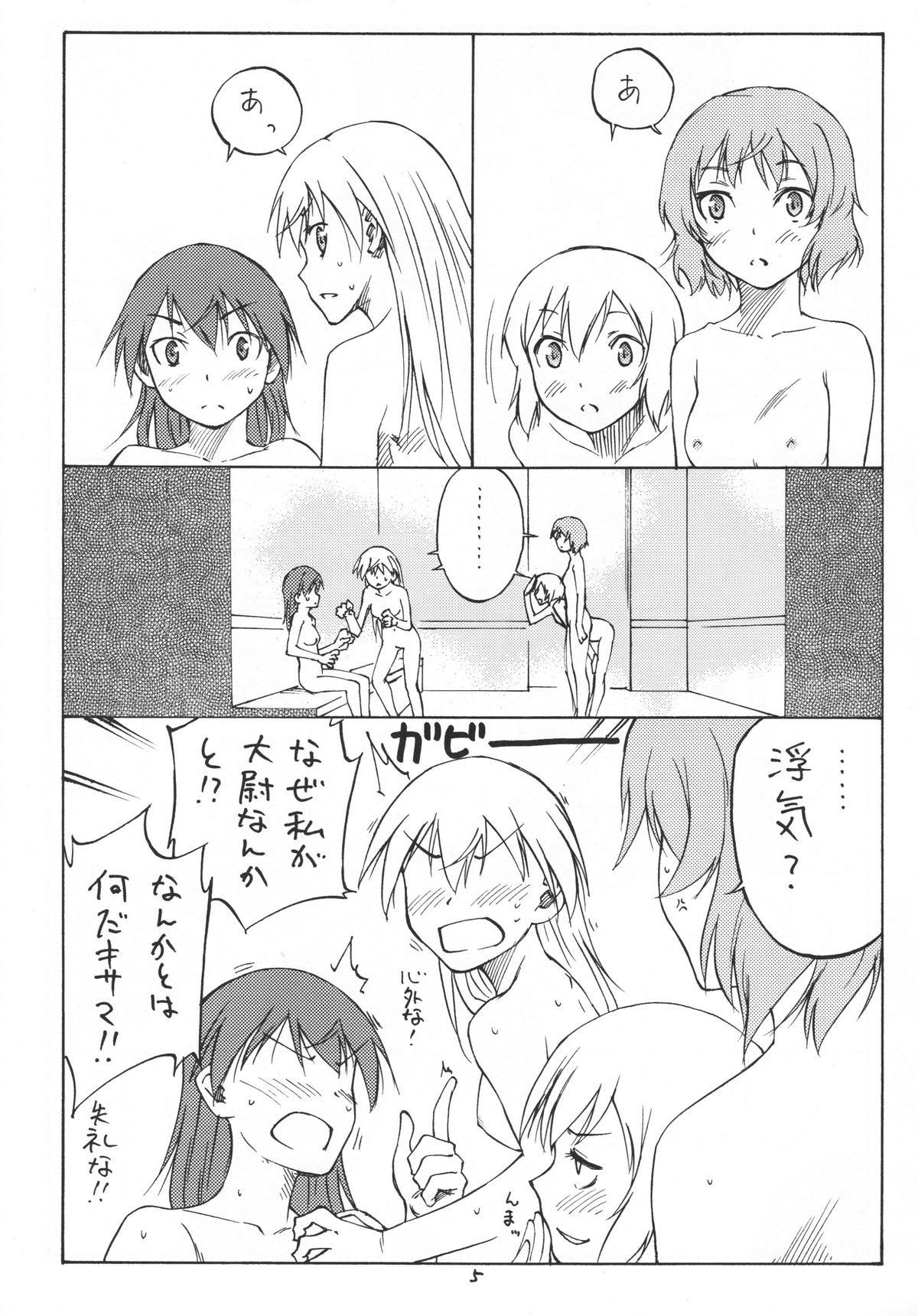 (C80) [real (As-Special)] MAXIMUM (ストライクウィッチーズ)