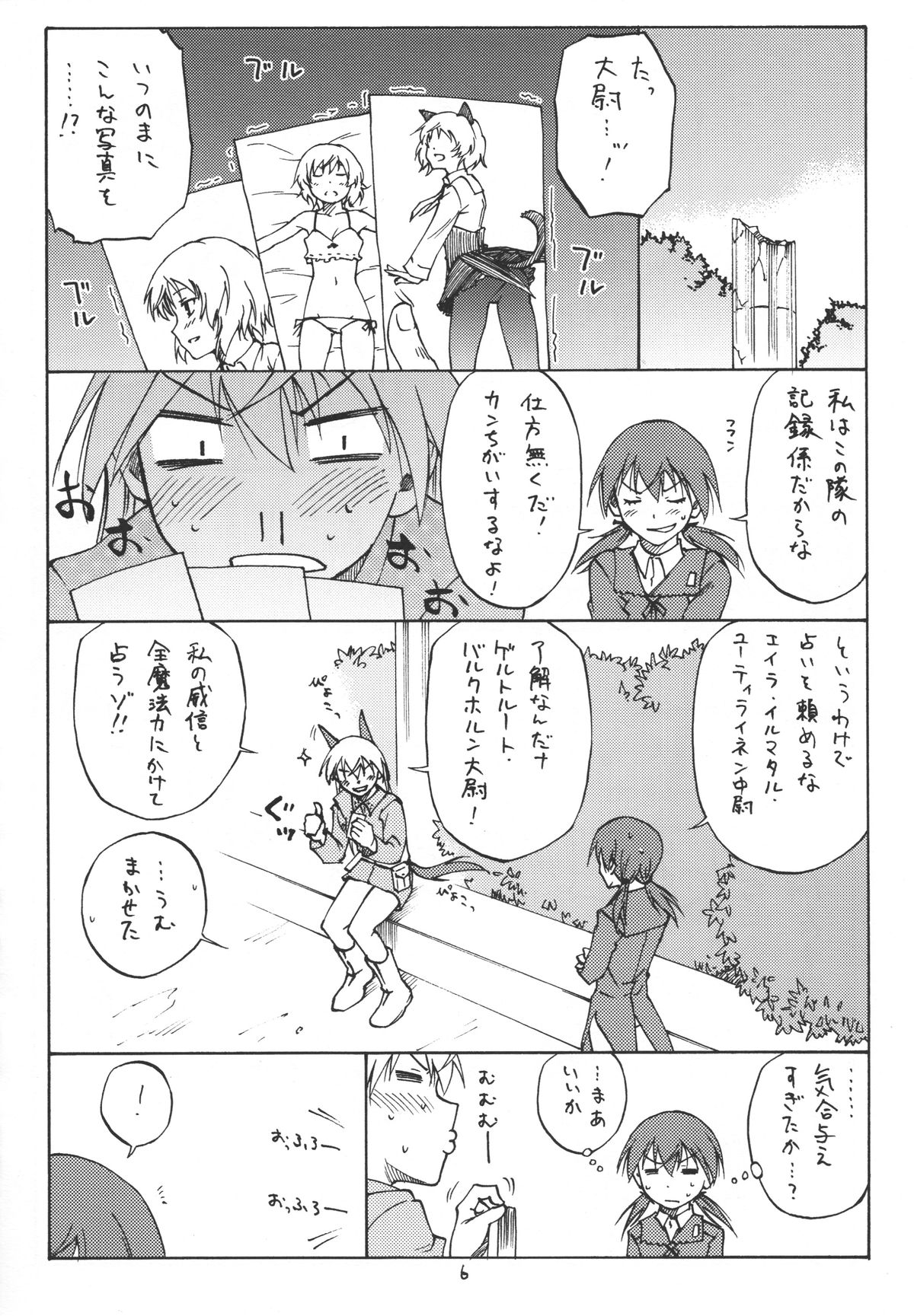 (C80) [real (As-Special)] MAXIMUM (ストライクウィッチーズ)