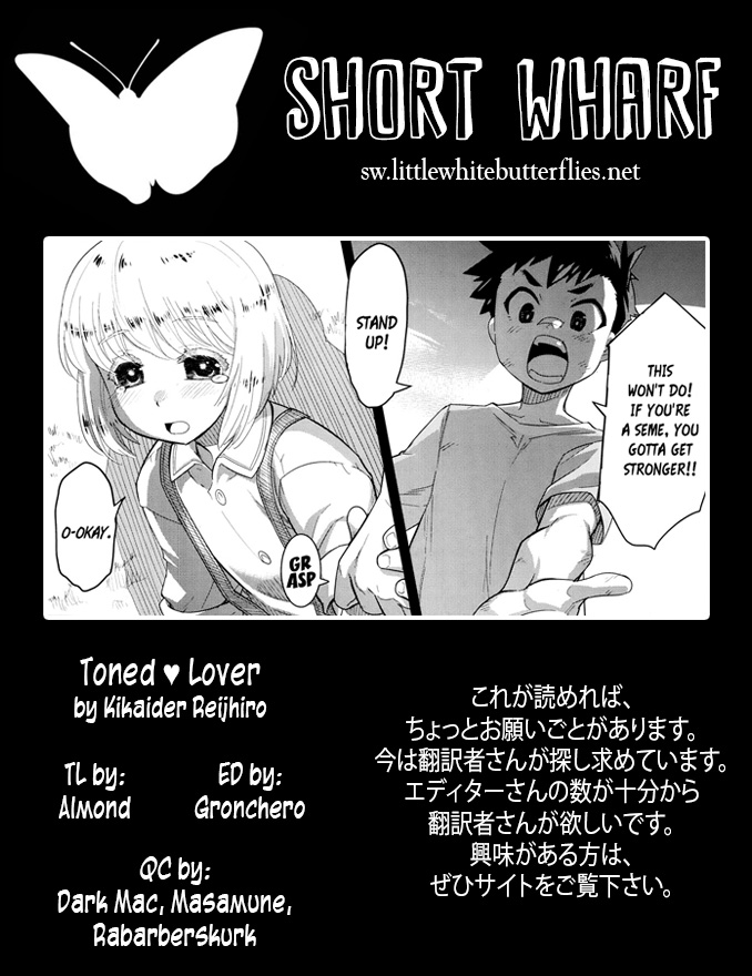 [奇械田零土朗]バリ♥︎スキ(好色少年 Vol.02)