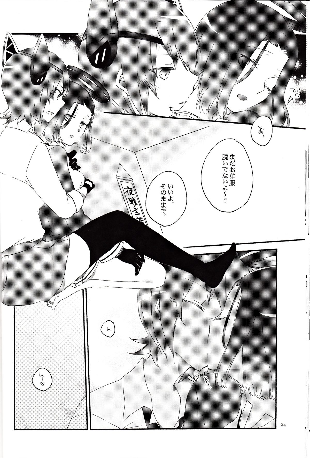 (C85) [にらたま (せきはら、広人)] 天龍田定食おかわり! (艦隊これくしょん -艦これ-)