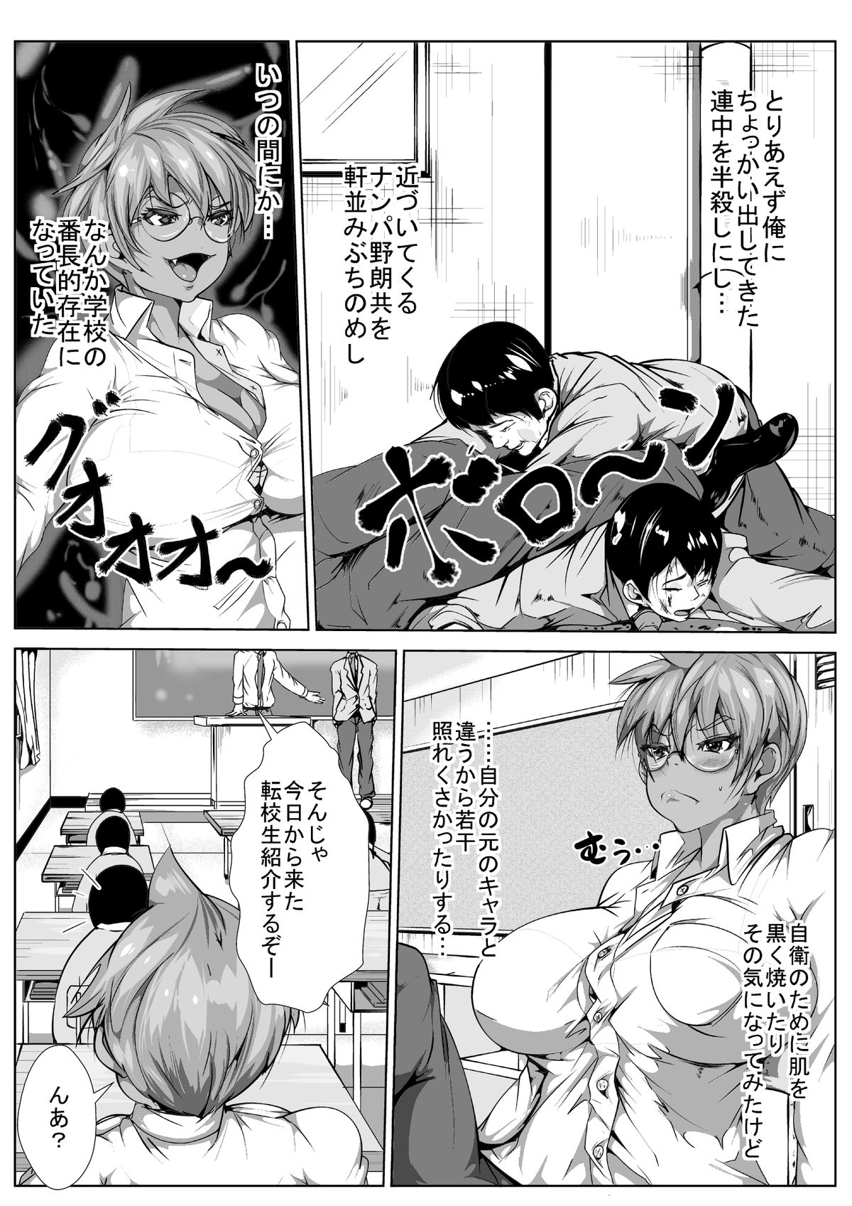 [AKYS本舗] 褐色女体化の学園性活