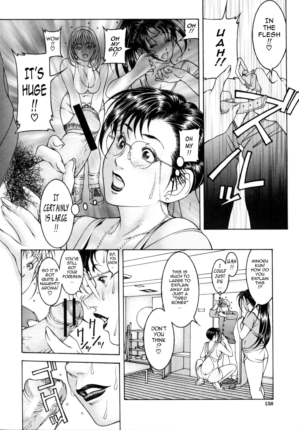 [森谷誠] 蜜壺 [英訳]