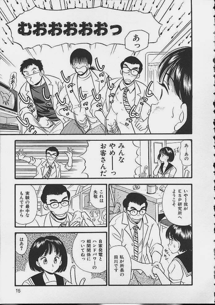 [佐藤丸美] あぶないボディ・トーク