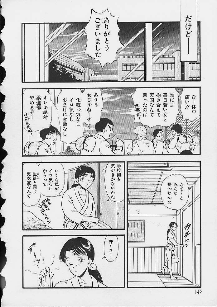 [佐藤丸美] あぶないボディ・トーク
