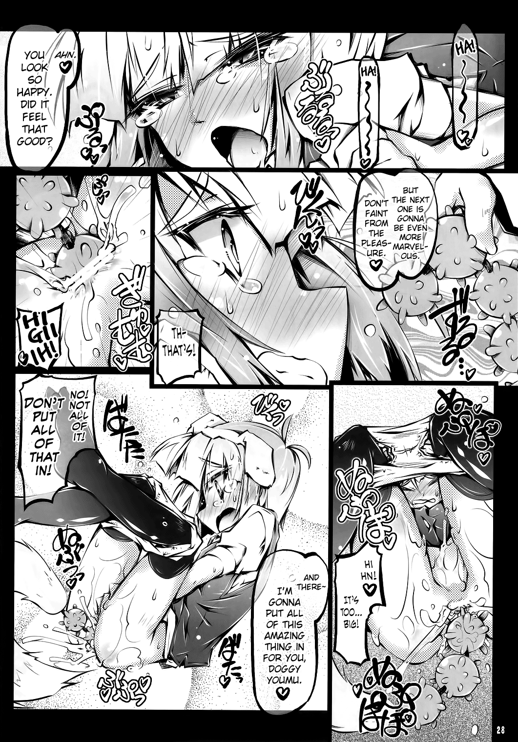 (C81) [成宮 (鳴海也)] たまタマしっぽ (東方Project) [英訳]