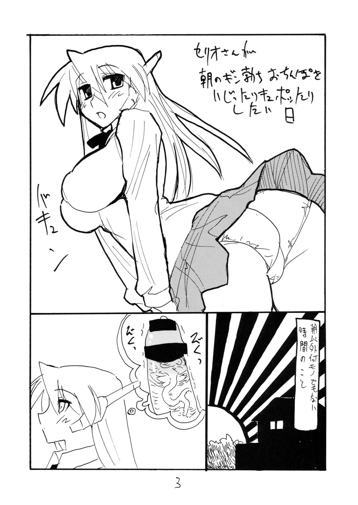 (C73) [キングリボルバー (菊田高次)] バニーのセリオさん (To Heart)