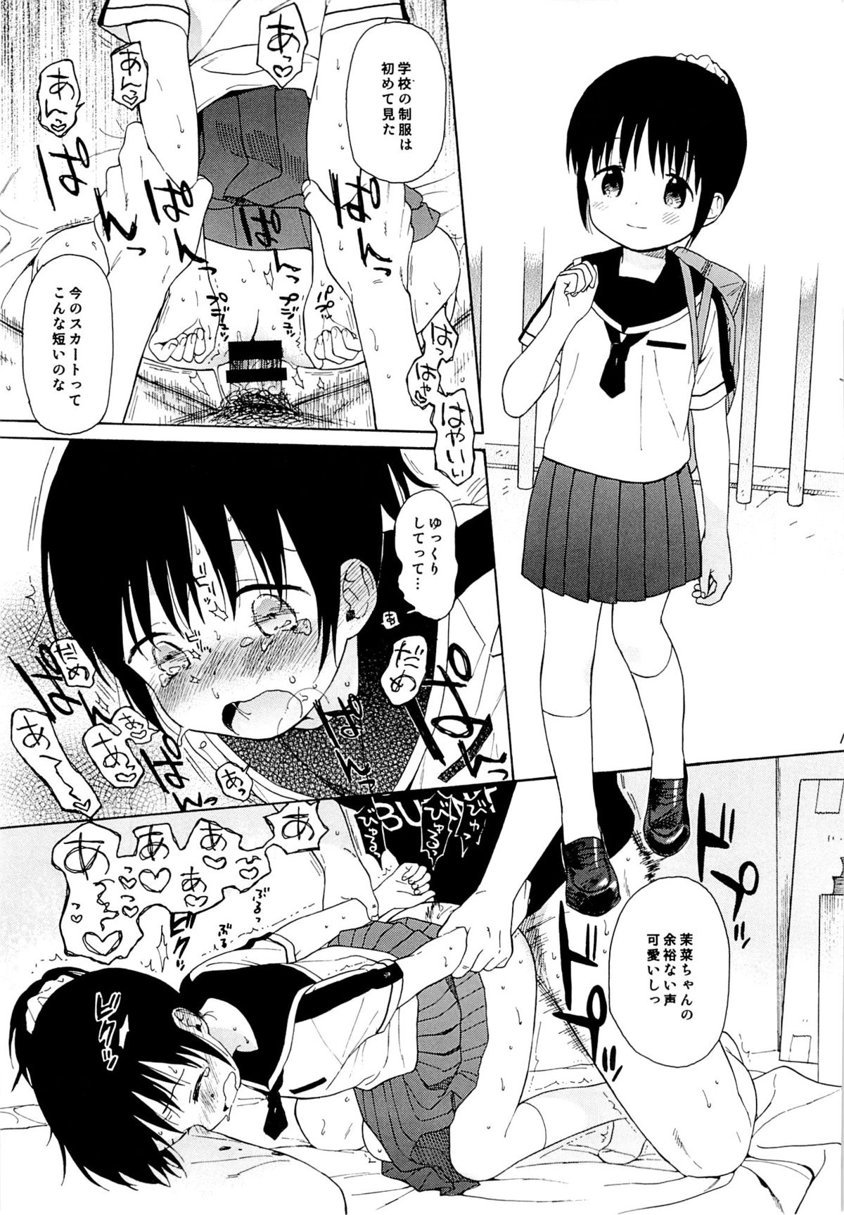 (C85) [不可不可 (関谷あさみ)] in the milk 2