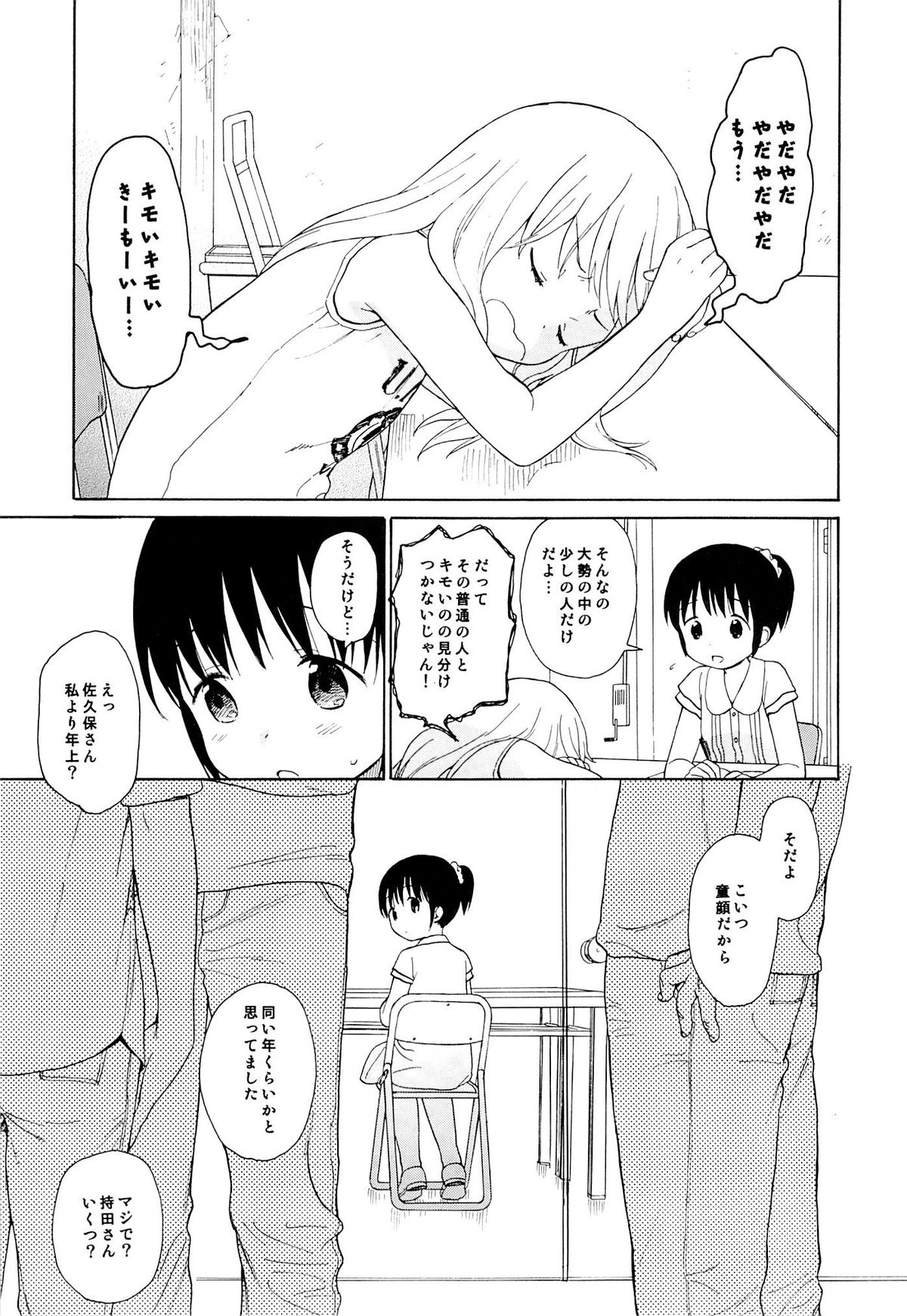 (C85) [不可不可 (関谷あさみ)] in the milk 2