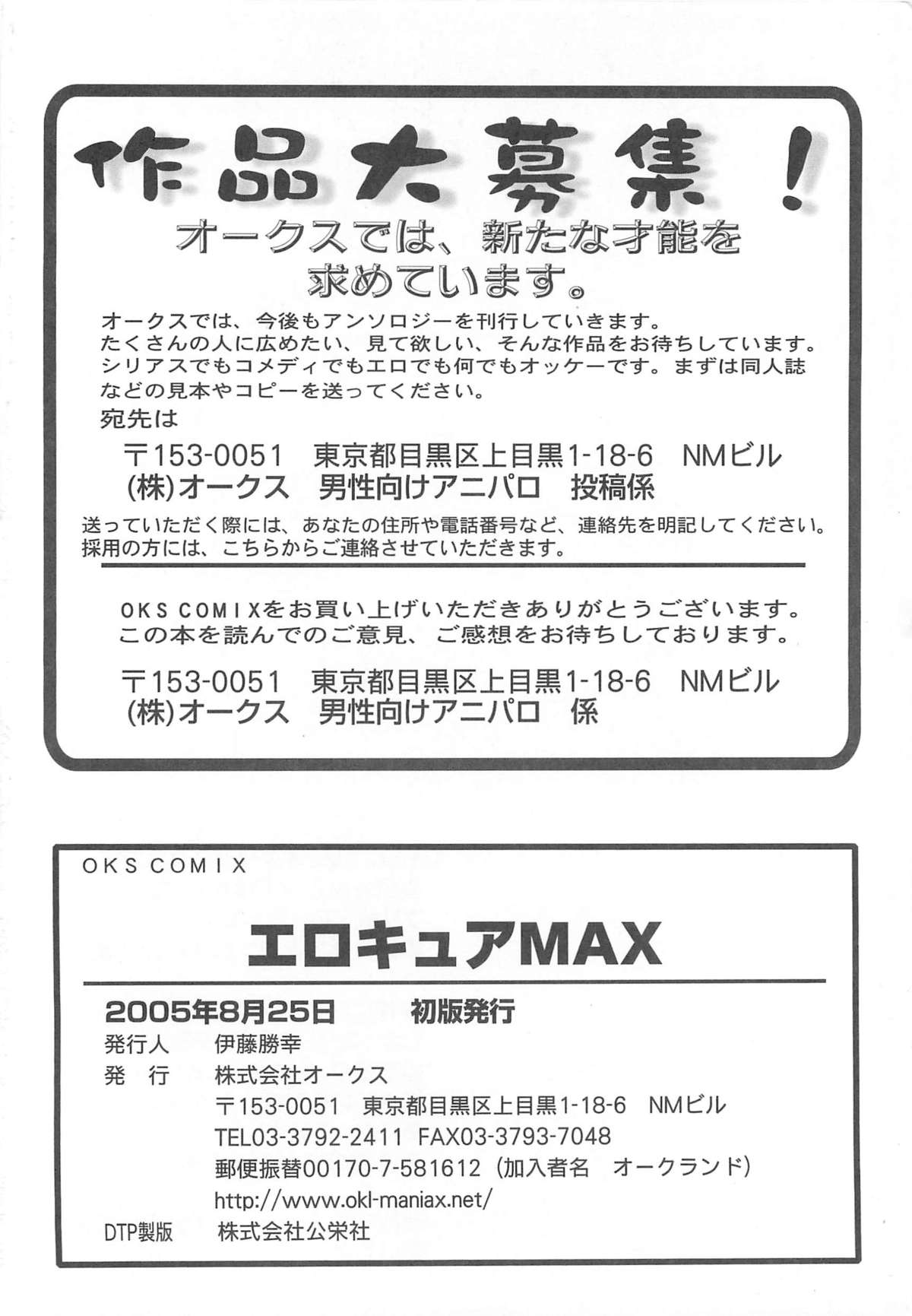 [アンソロジー] エロキュアMAX-ふたキュアMax H