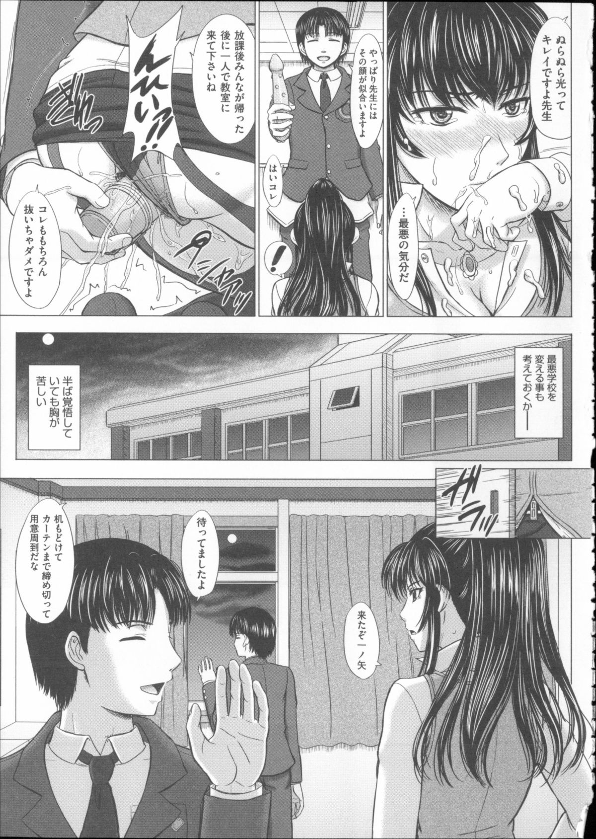 [稲鳴四季] 放課後交配ノート + 4Pリーフレット