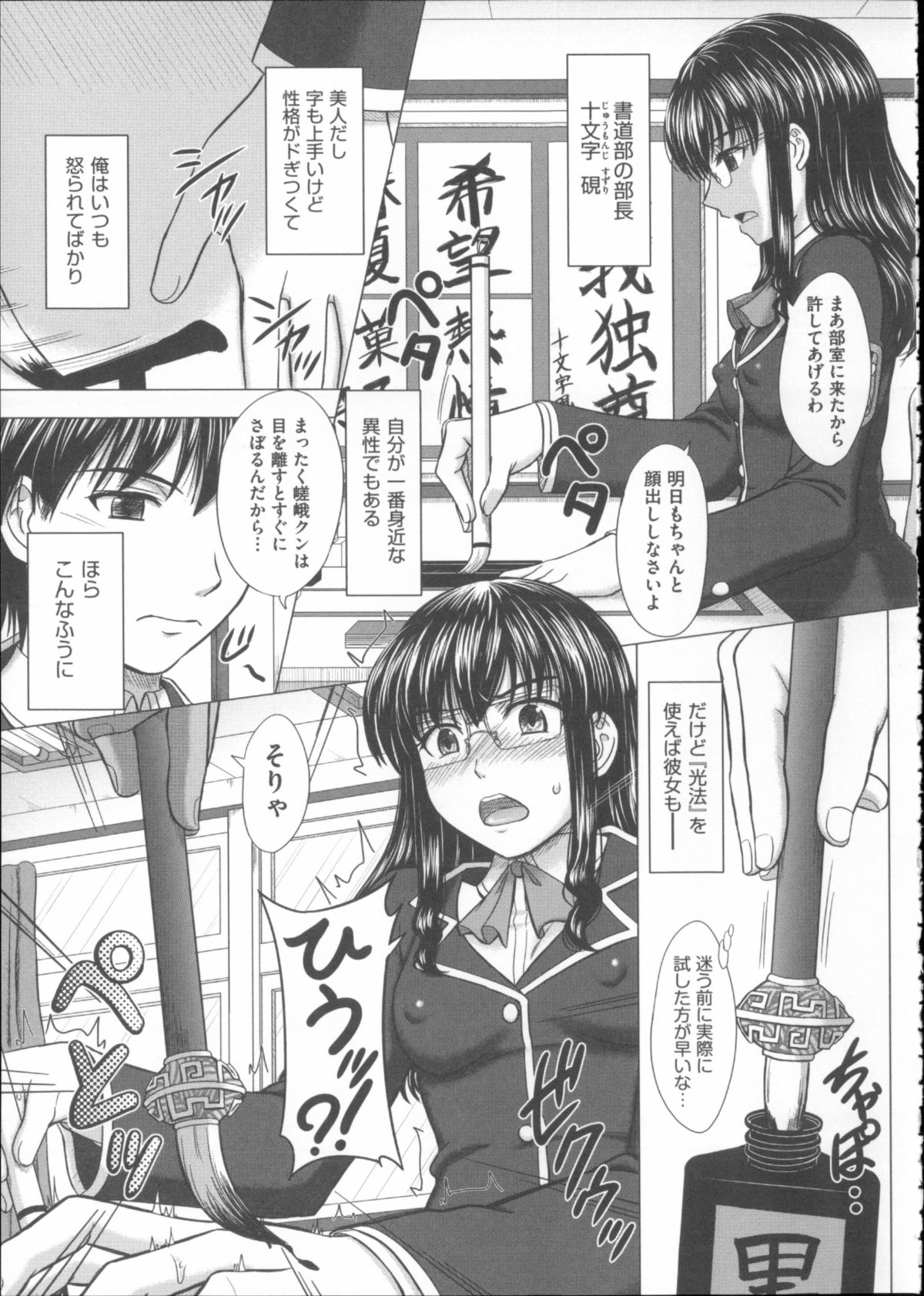 [稲鳴四季] 放課後交配ノート + 4Pリーフレット