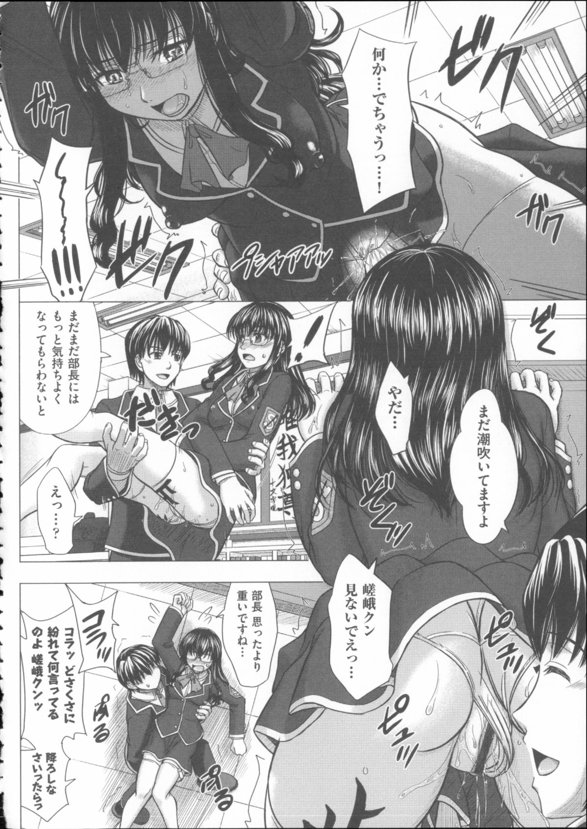 [稲鳴四季] 放課後交配ノート + 4Pリーフレット