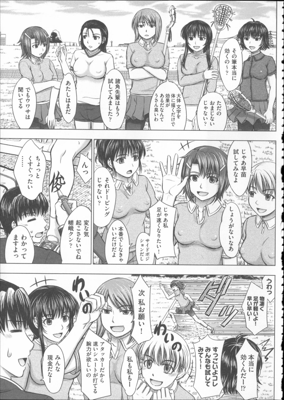 [稲鳴四季] 放課後交配ノート + 4Pリーフレット