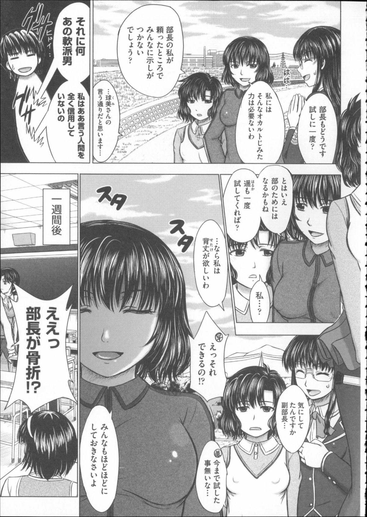 [稲鳴四季] 放課後交配ノート + 4Pリーフレット
