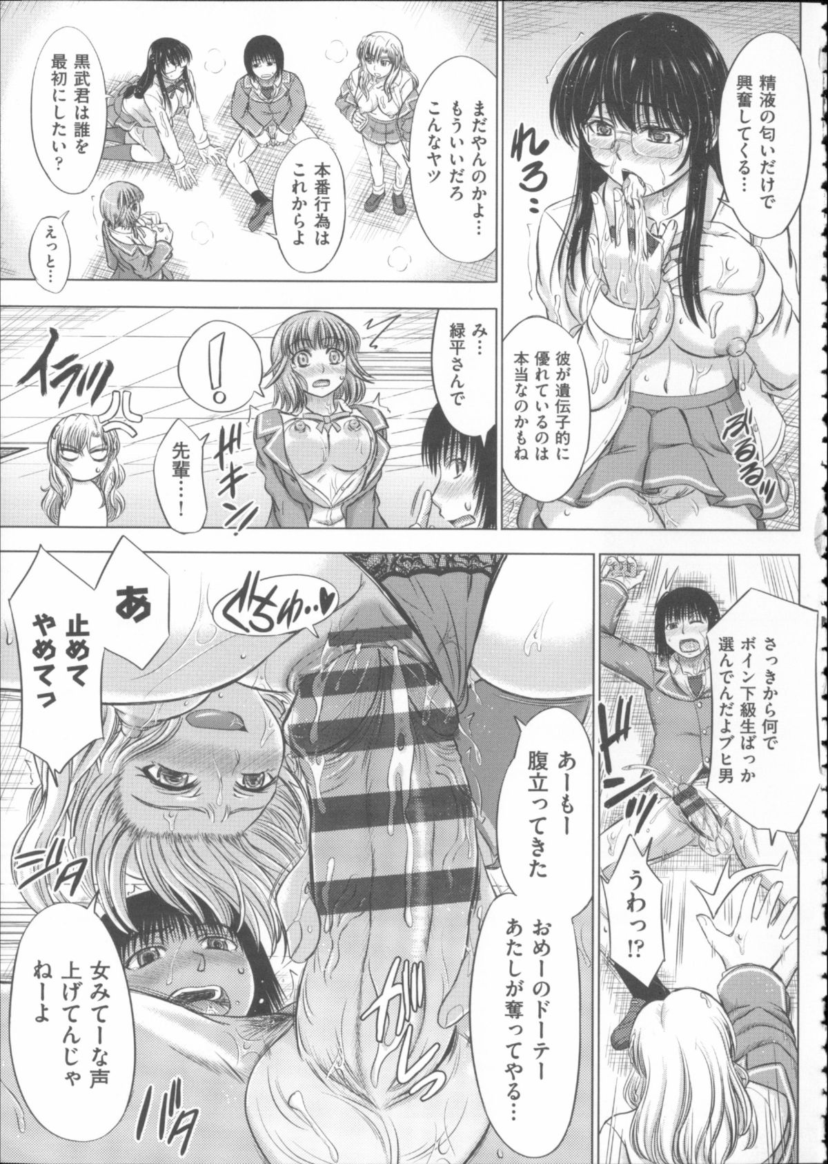 [稲鳴四季] 放課後交配ノート + 4Pリーフレット