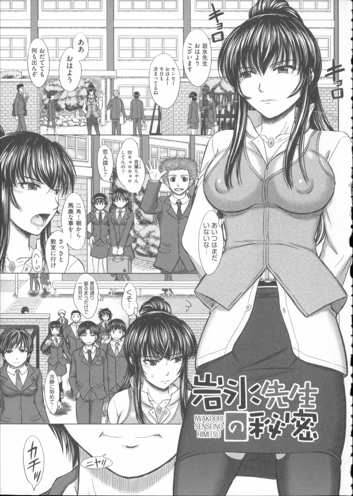 [稲鳴四季] 放課後交配ノート + 4Pリーフレット