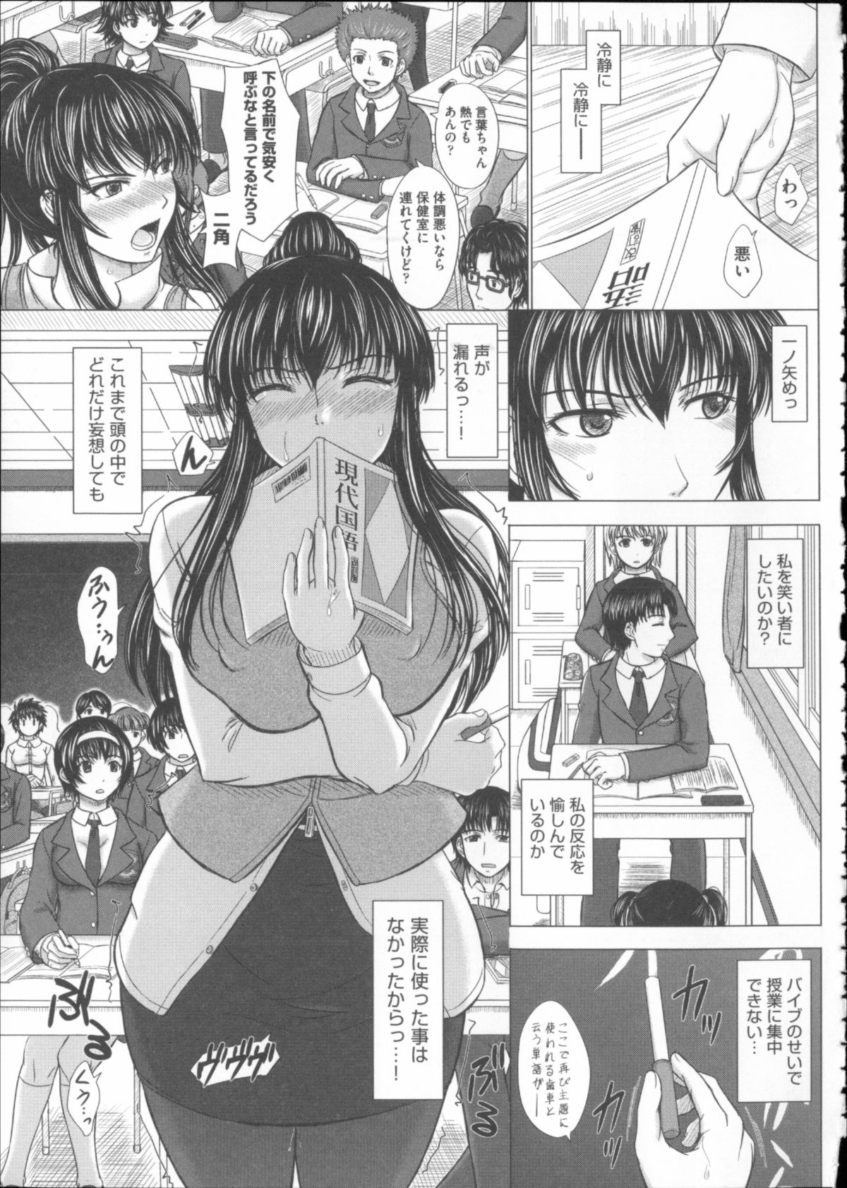 [稲鳴四季] 放課後交配ノート + 4Pリーフレット
