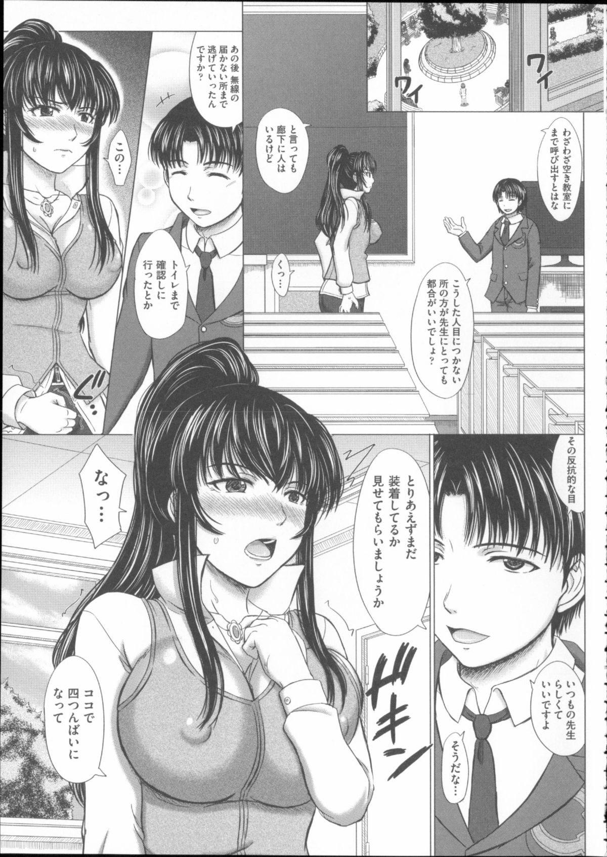 [稲鳴四季] 放課後交配ノート + 4Pリーフレット