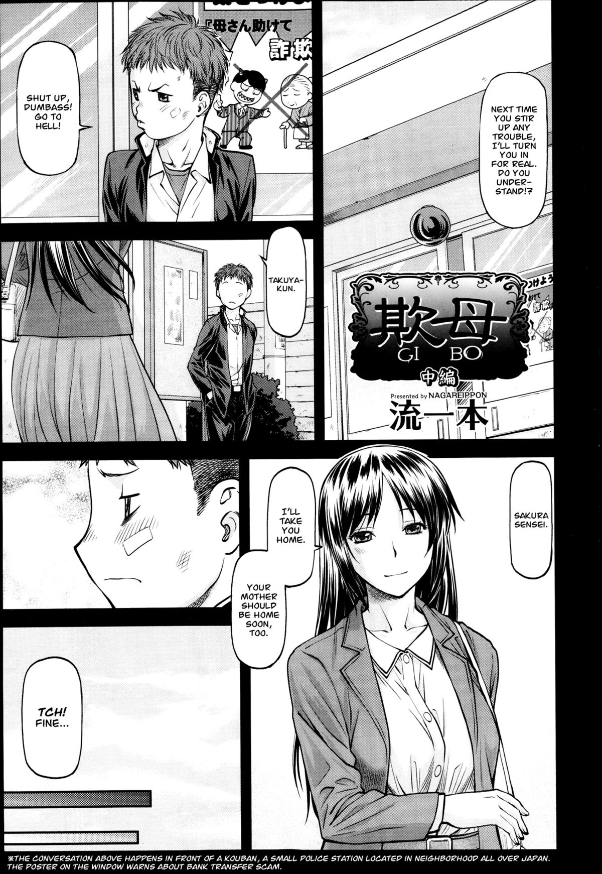 【ながれ一本】ギボ（コンプリート）【英語】