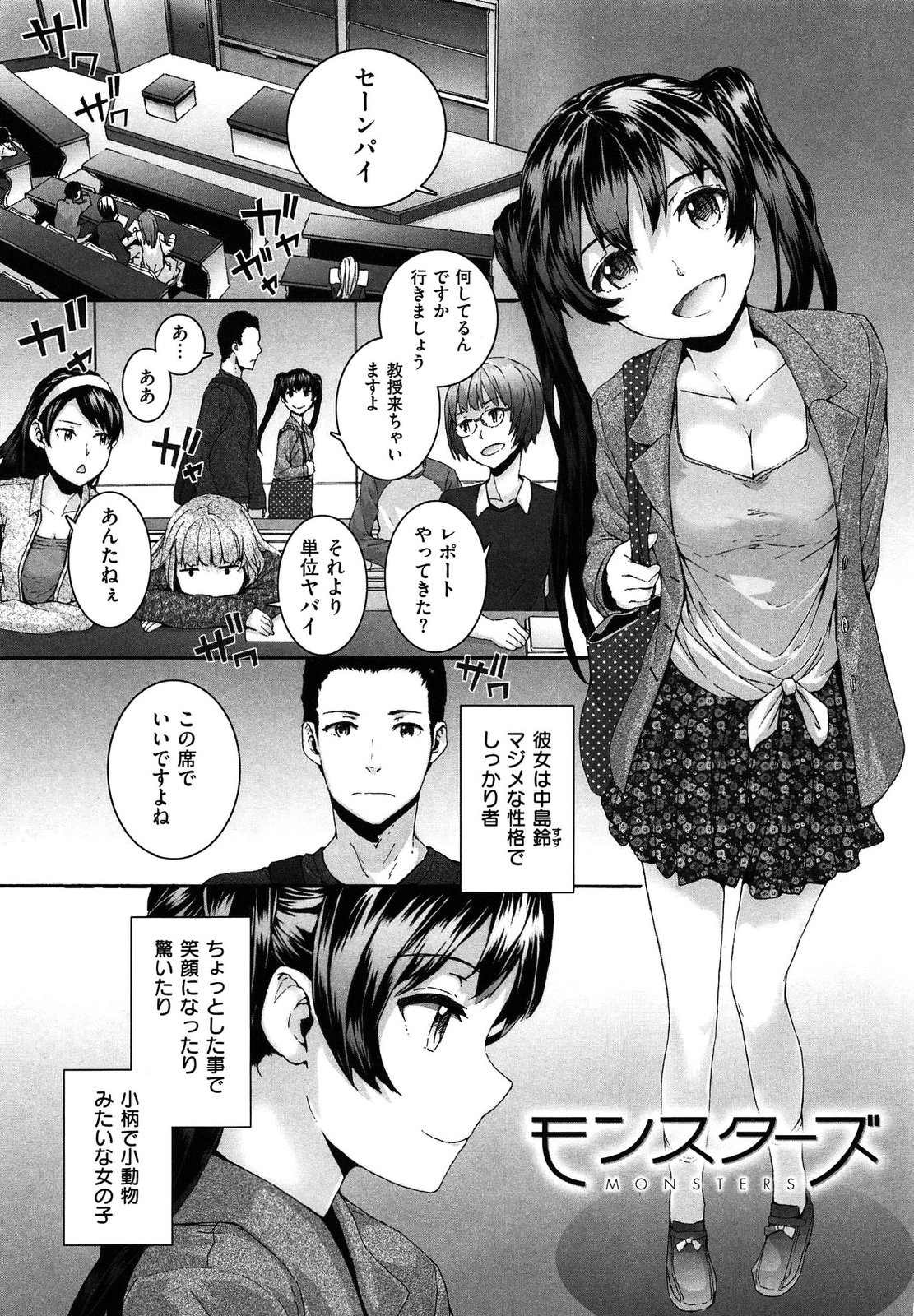 [スミヤ] センテンス・ガール
