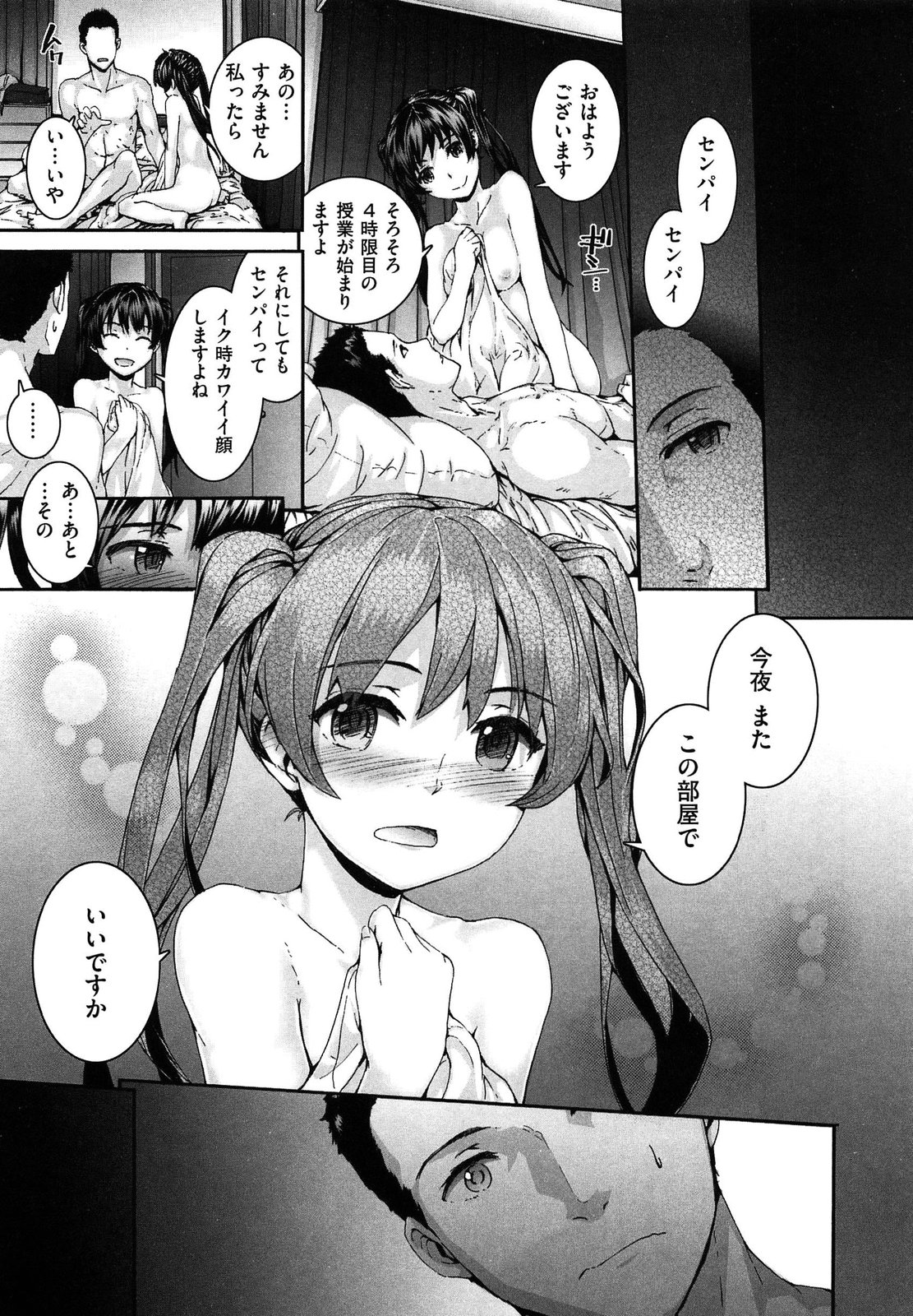 [スミヤ] センテンス・ガール