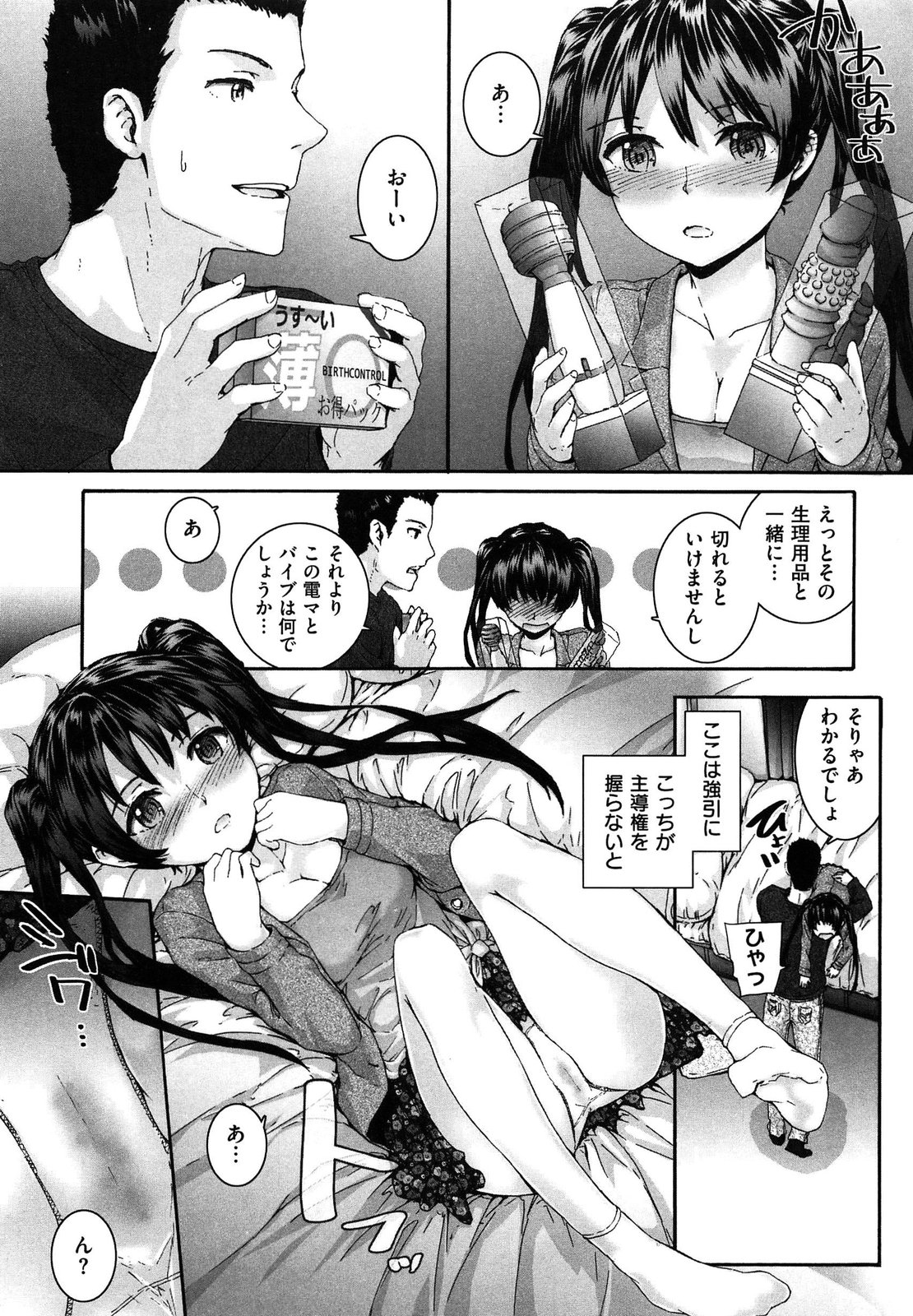 [スミヤ] センテンス・ガール