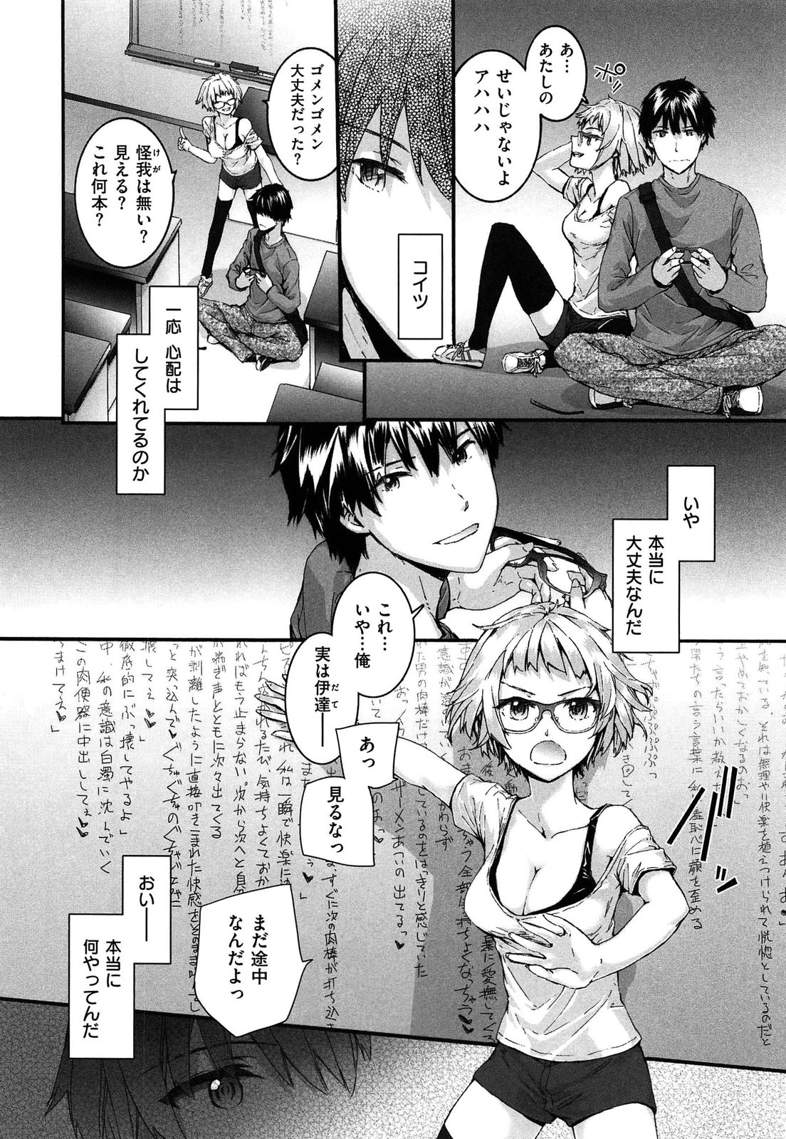 [スミヤ] センテンス・ガール