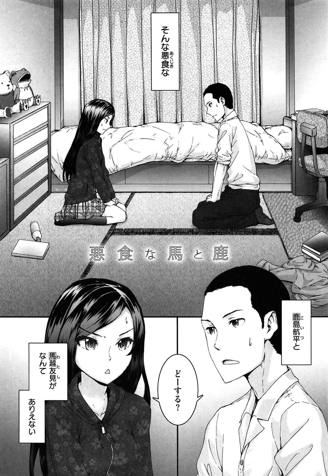 [スミヤ] センテンス・ガール