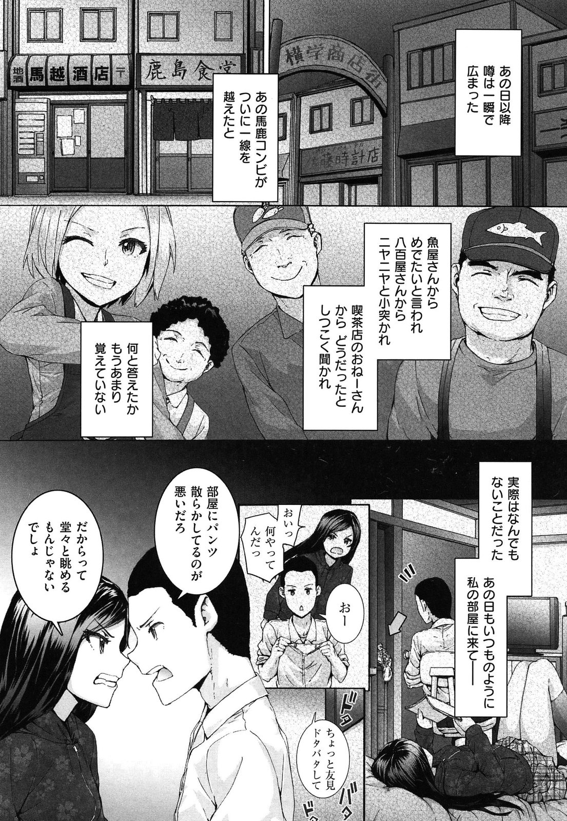 [スミヤ] センテンス・ガール