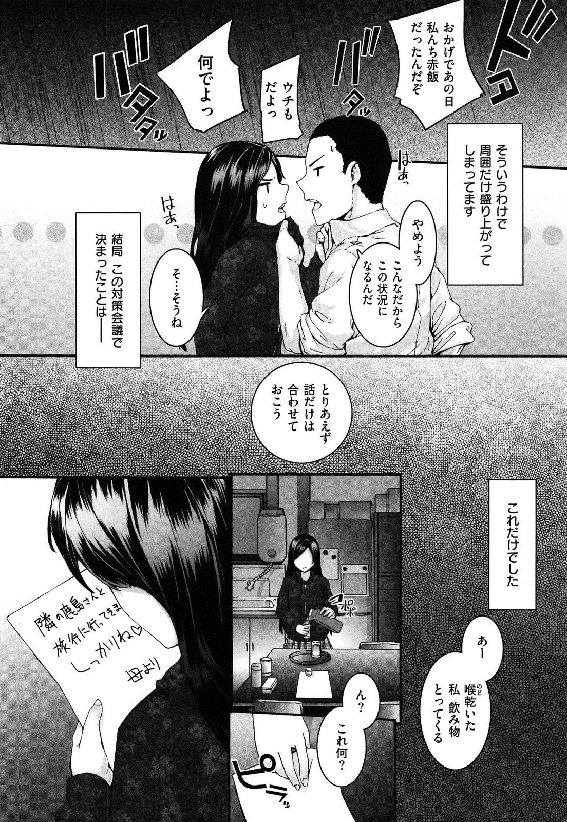 [スミヤ] センテンス・ガール