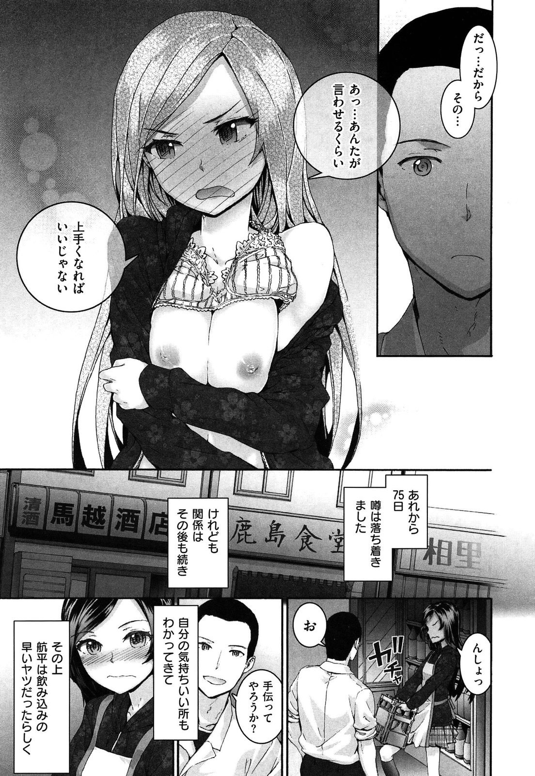 [スミヤ] センテンス・ガール