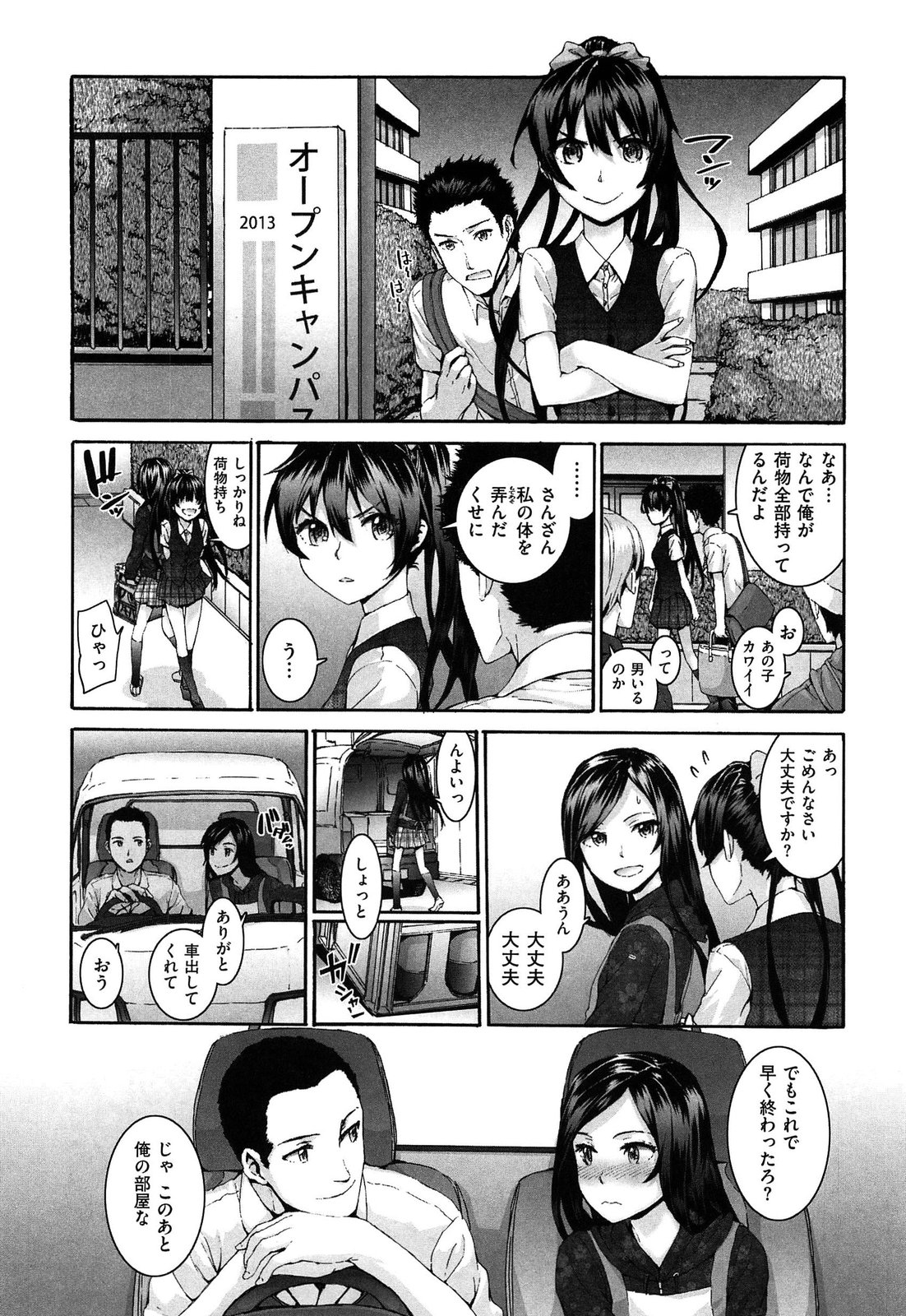 [スミヤ] センテンス・ガール