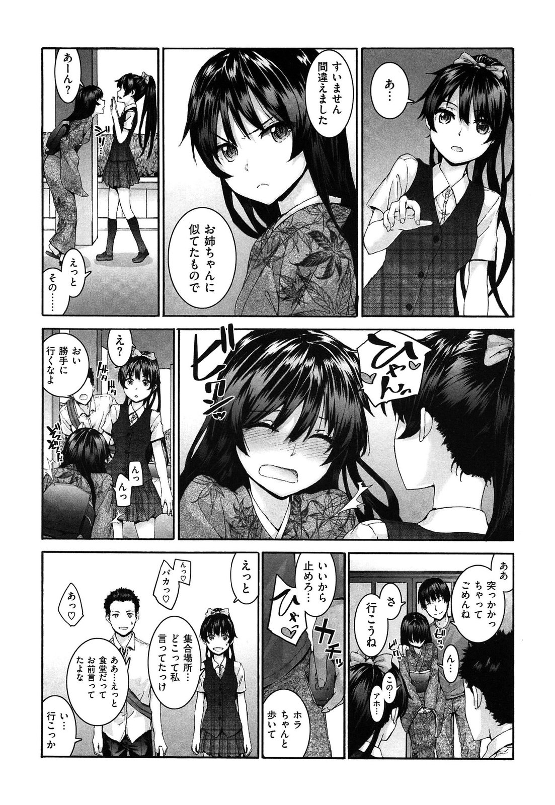 [スミヤ] センテンス・ガール
