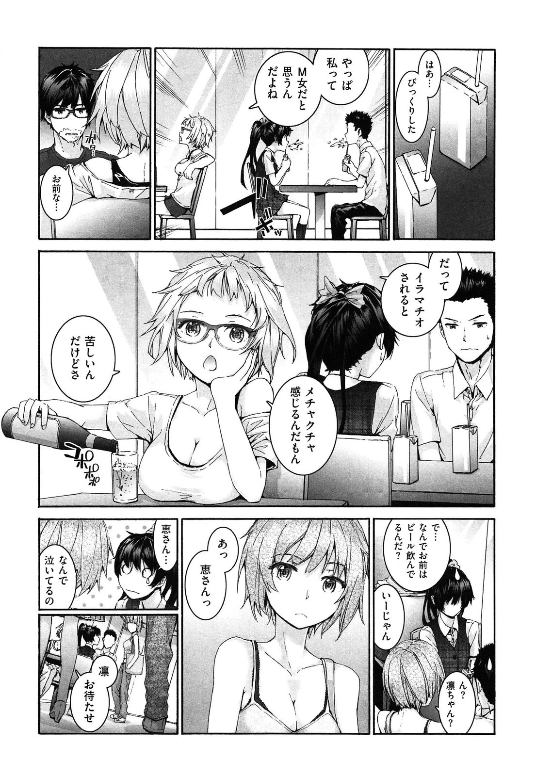 [スミヤ] センテンス・ガール