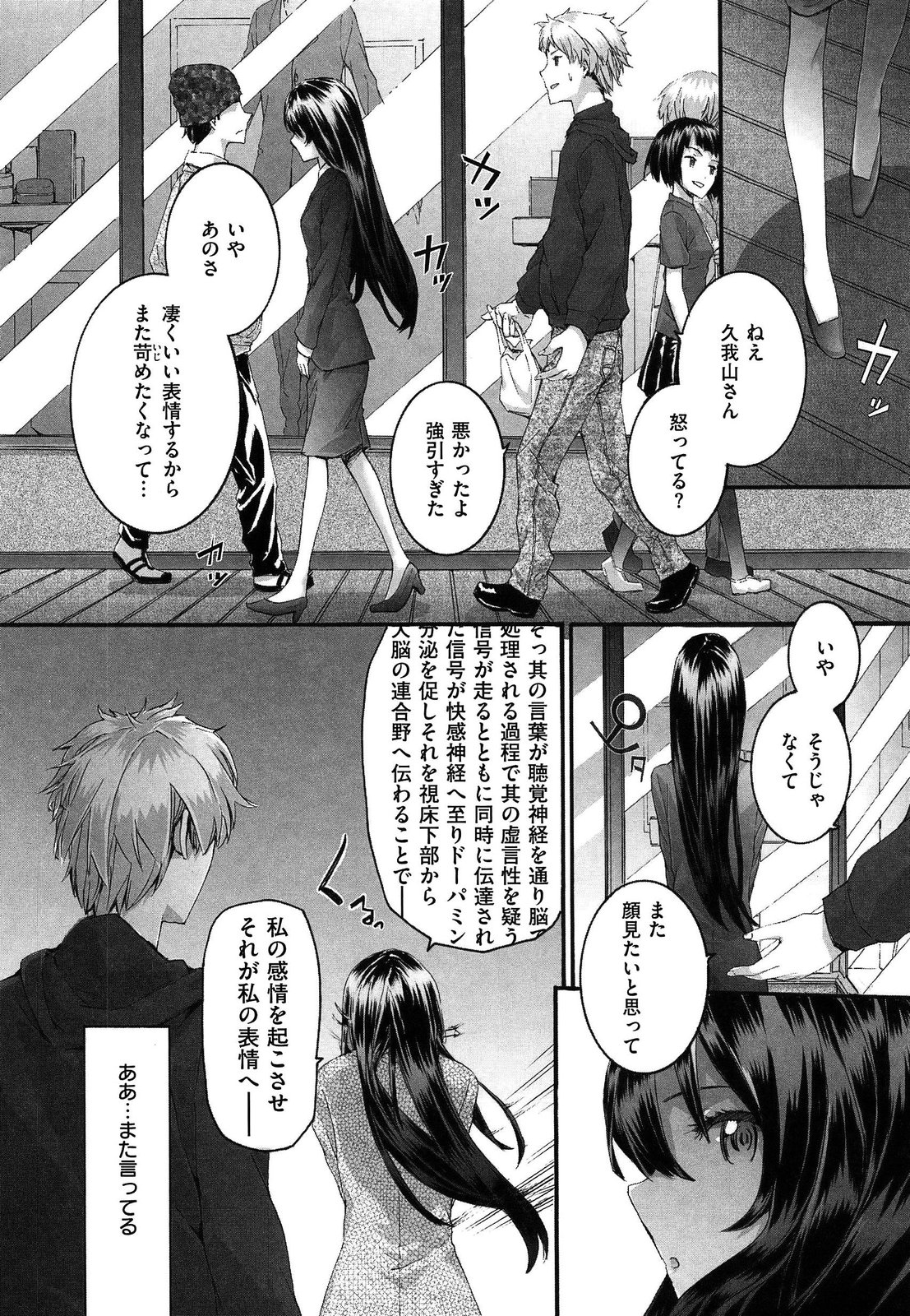 [スミヤ] センテンス・ガール