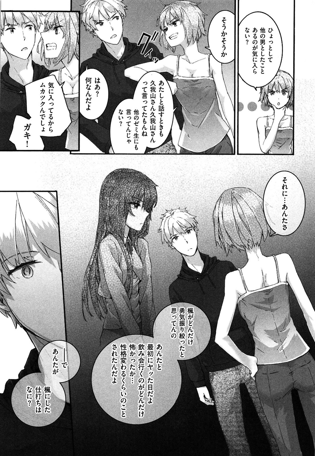 [スミヤ] センテンス・ガール