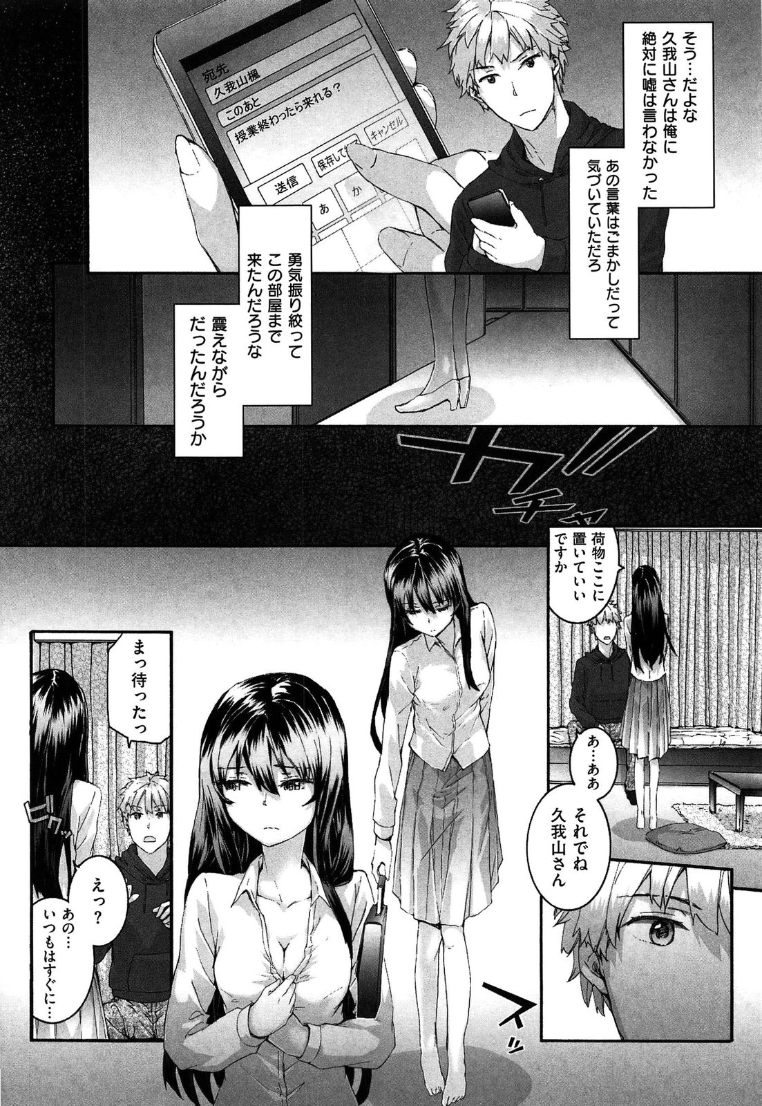 [スミヤ] センテンス・ガール