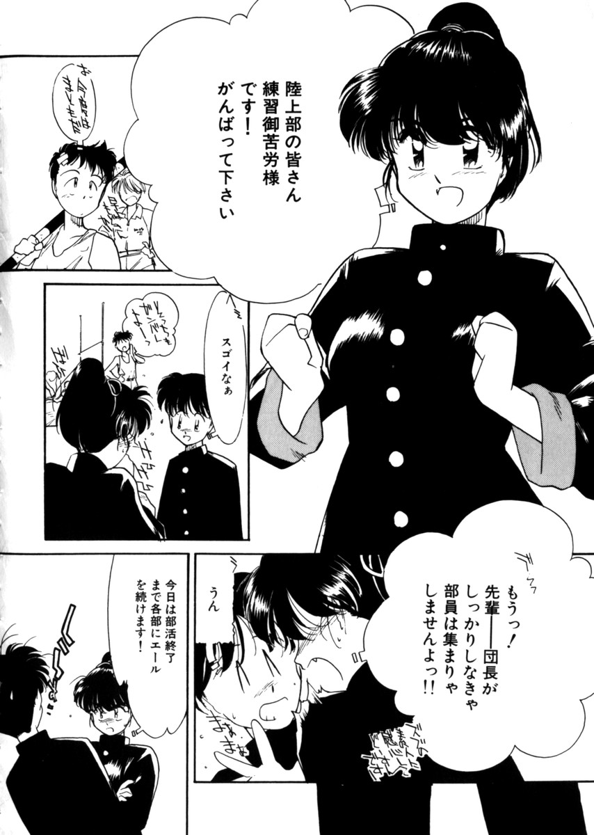 [鬼魔あづさ] おじさん以上恋愛未満 1