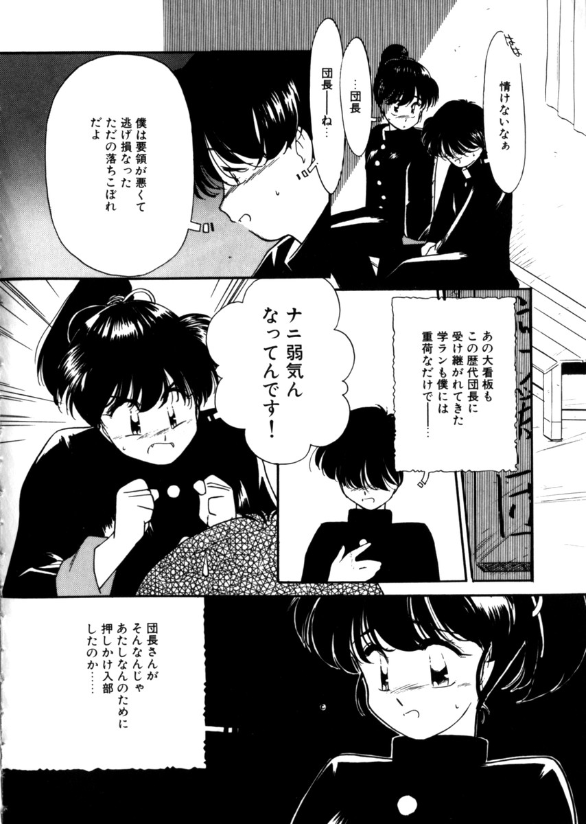 [鬼魔あづさ] おじさん以上恋愛未満 1