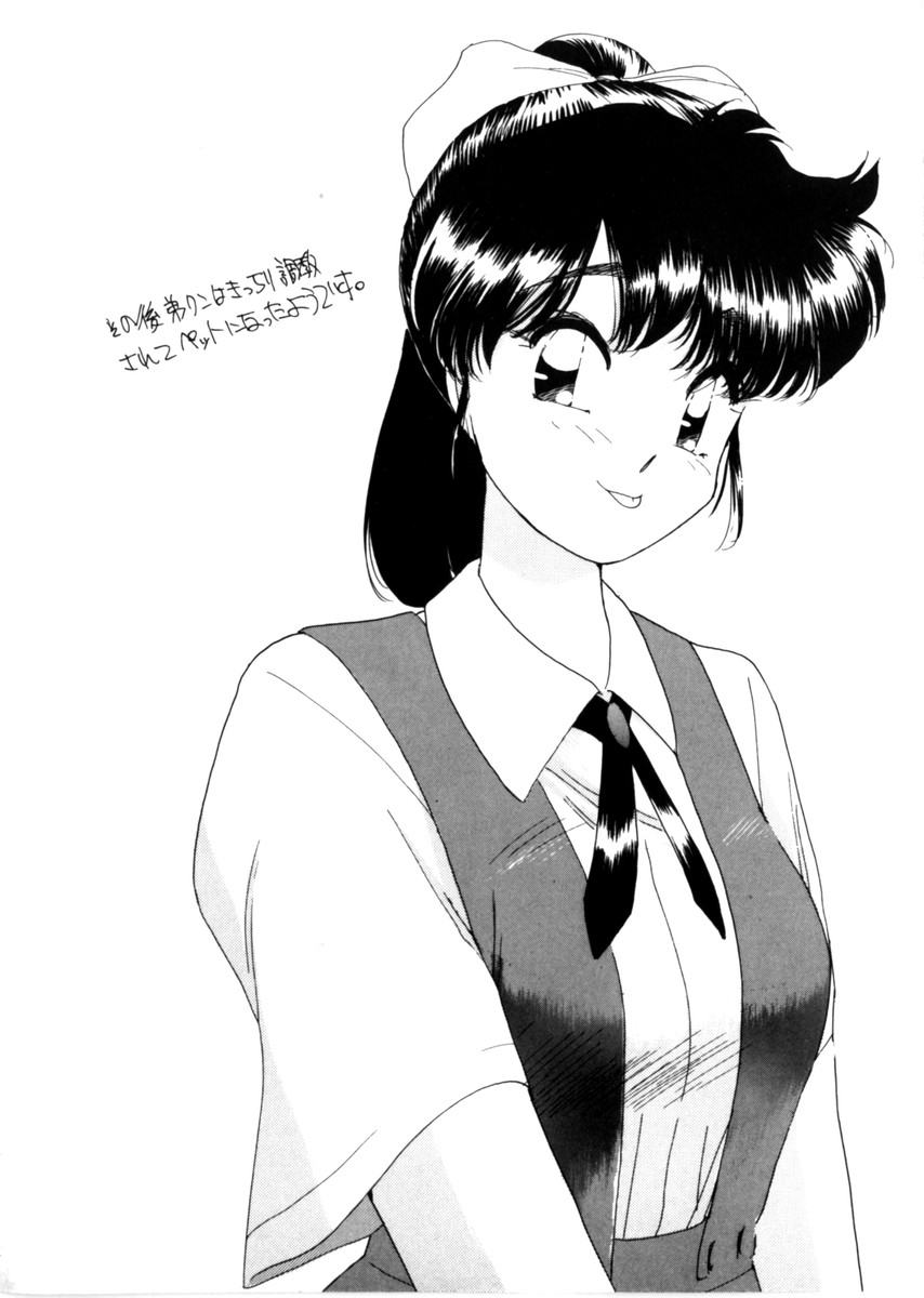 [鬼魔あづさ] おじさん以上恋愛未満 1