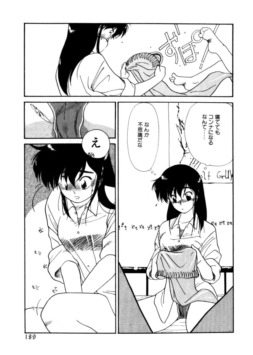 [鬼魔あづさ] おじさん以上恋愛未満 1