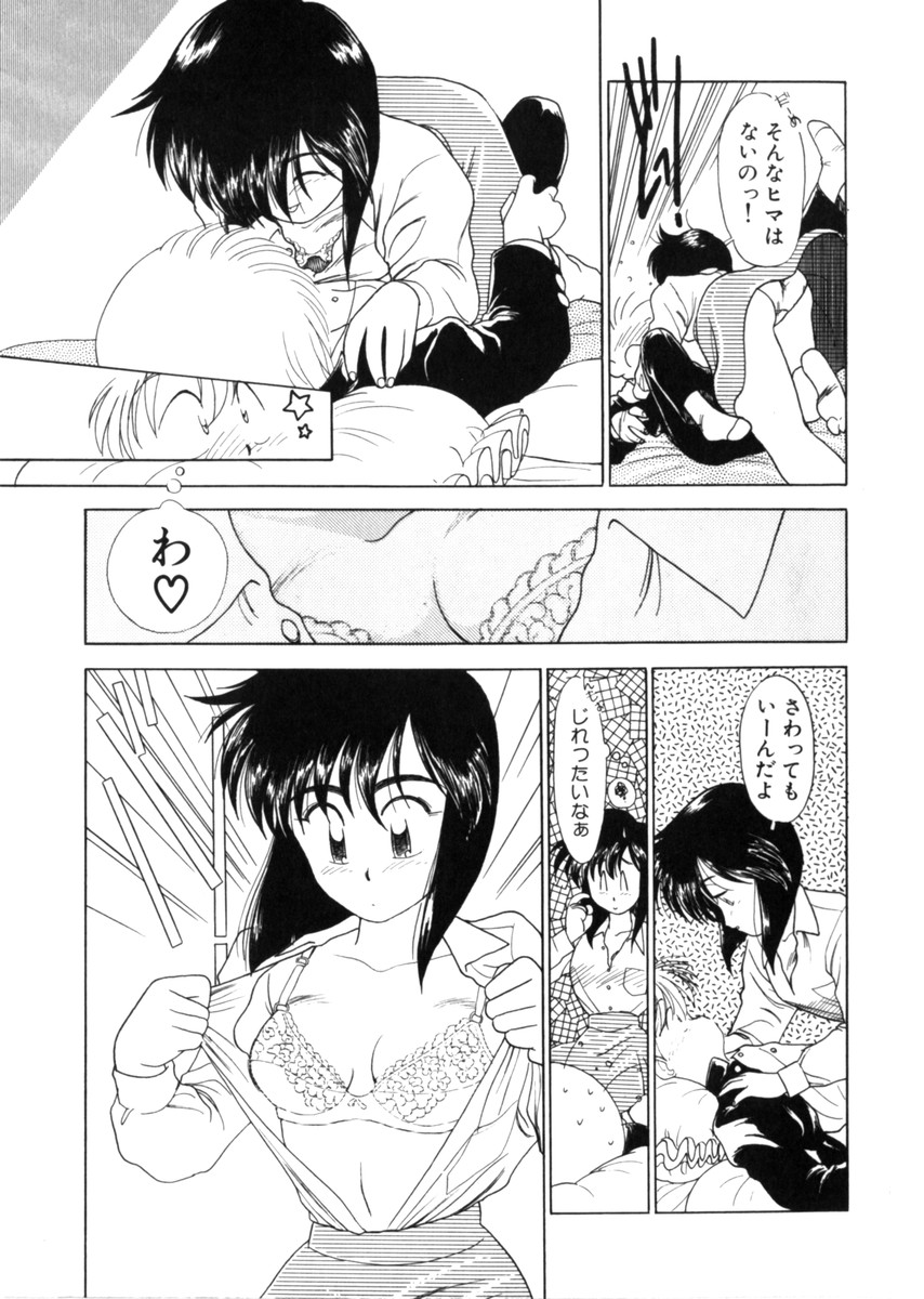 [鬼魔あづさ] おじさん以上恋愛未満 1