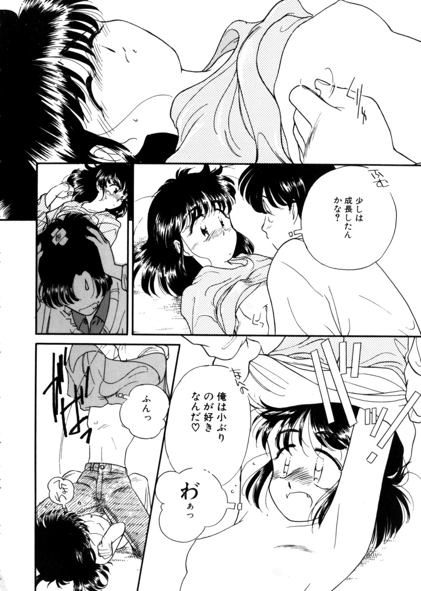 [鬼魔あづさ] おじさん以上恋愛未満 1