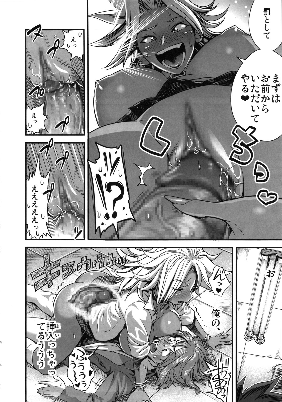 (C85) [スペルメーション (たまつやだ, さとうきみあつ)] えなじぃキョーカ!! 総集編① ヌキサポ編