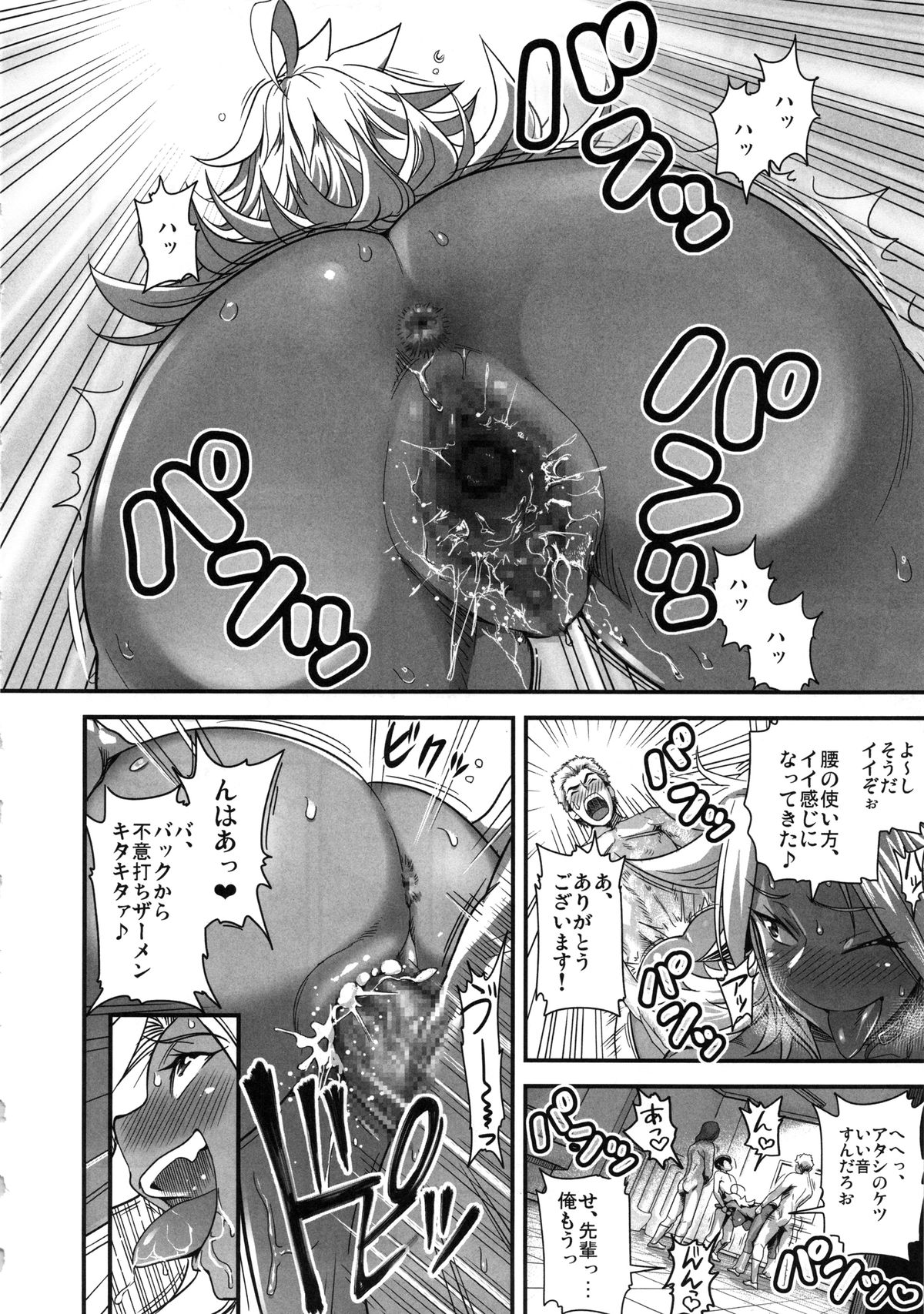 (C85) [スペルメーション (たまつやだ, さとうきみあつ)] えなじぃキョーカ!! 総集編① ヌキサポ編